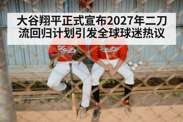 baseball player training