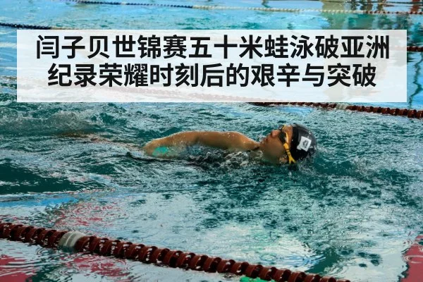 swimmer training hard