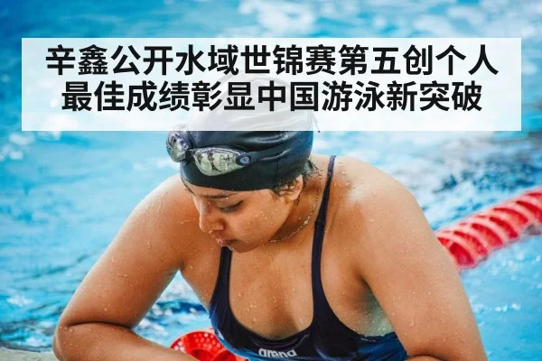swimming training